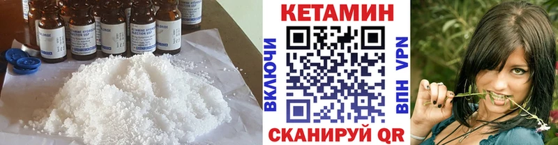 закладки Сердобск КЕТАМИН VHQ